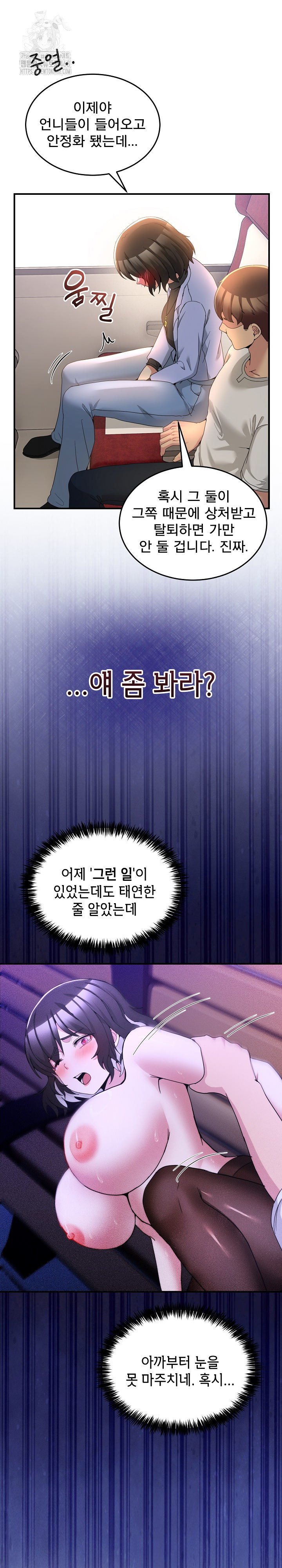 Men-Prohibited Chatroom Raw Chapter 31 - Page 15