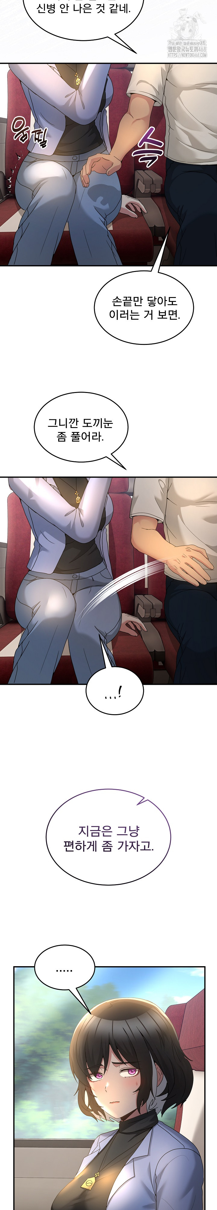 Men-Prohibited Chatroom Raw Chapter 31 - Page 19