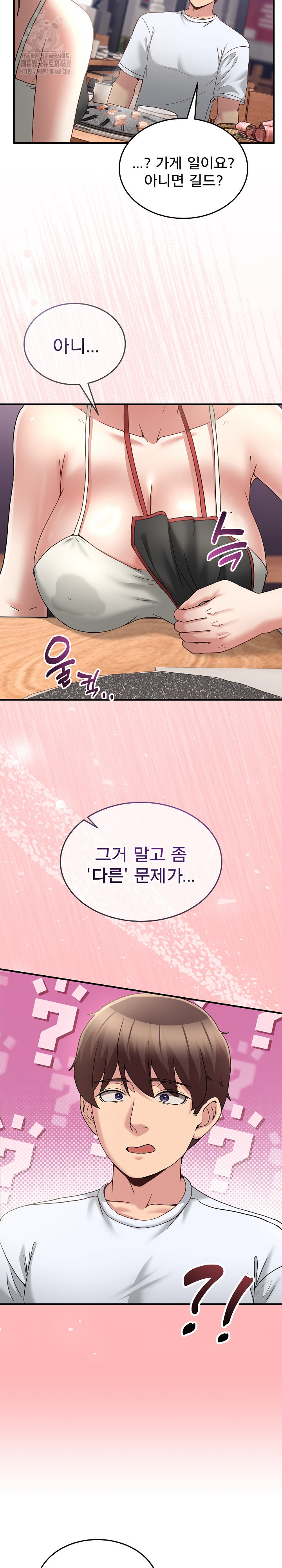 Men-Prohibited Chatroom Raw Chapter 31 - Page 27