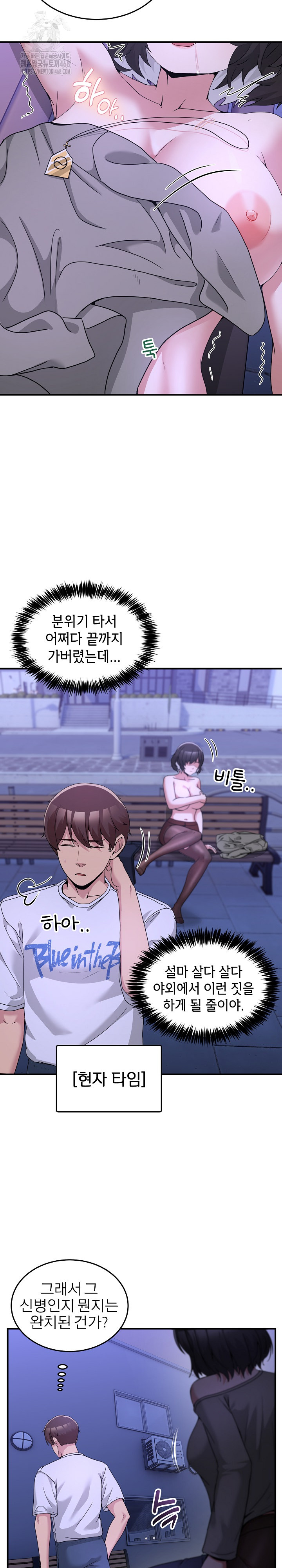 Men-Prohibited Chatroom Raw Chapter 31 - Page 3