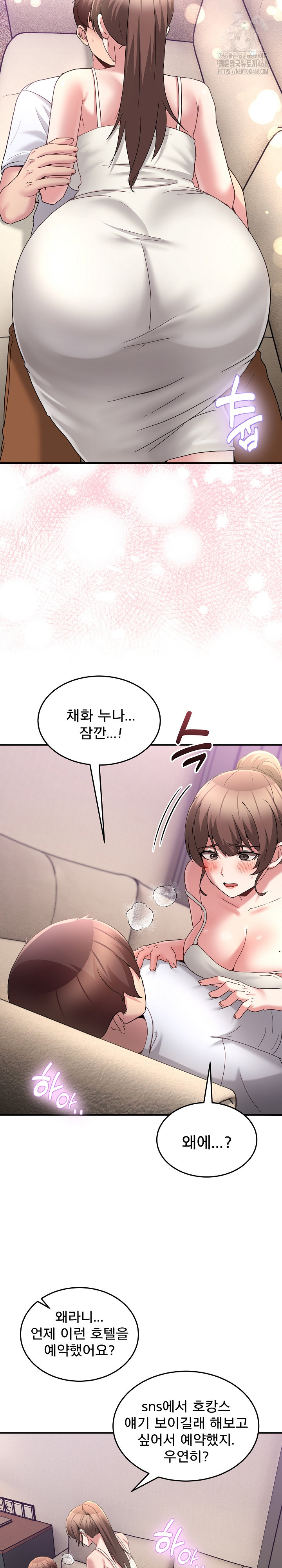 Men-Prohibited Chatroom Raw Chapter 31 - Page 30