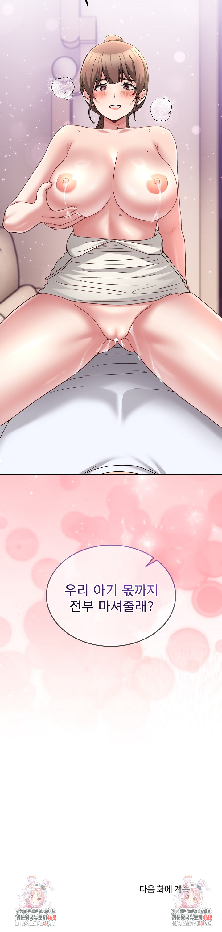 Men-Prohibited Chatroom Raw Chapter 31 - Page 33