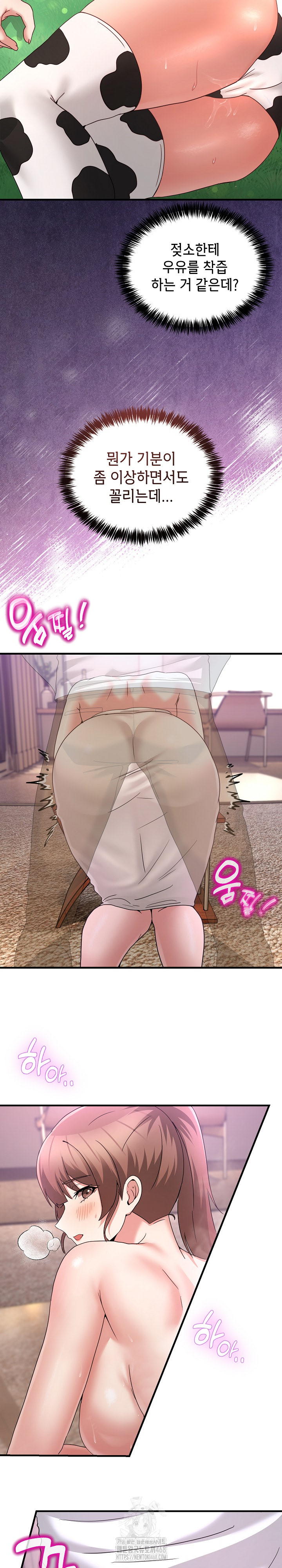 Men-Prohibited Chatroom Raw Chapter 32 - Page 15