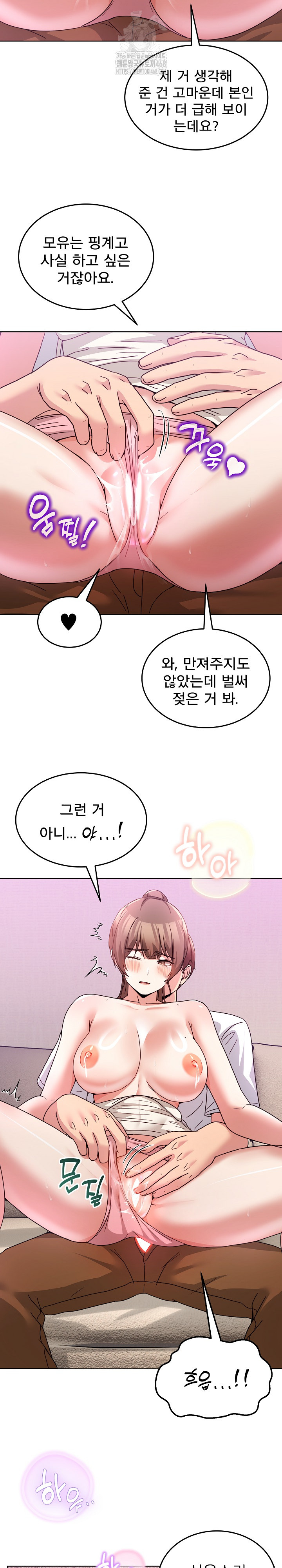 Men-Prohibited Chatroom Raw Chapter 32 - Page 22