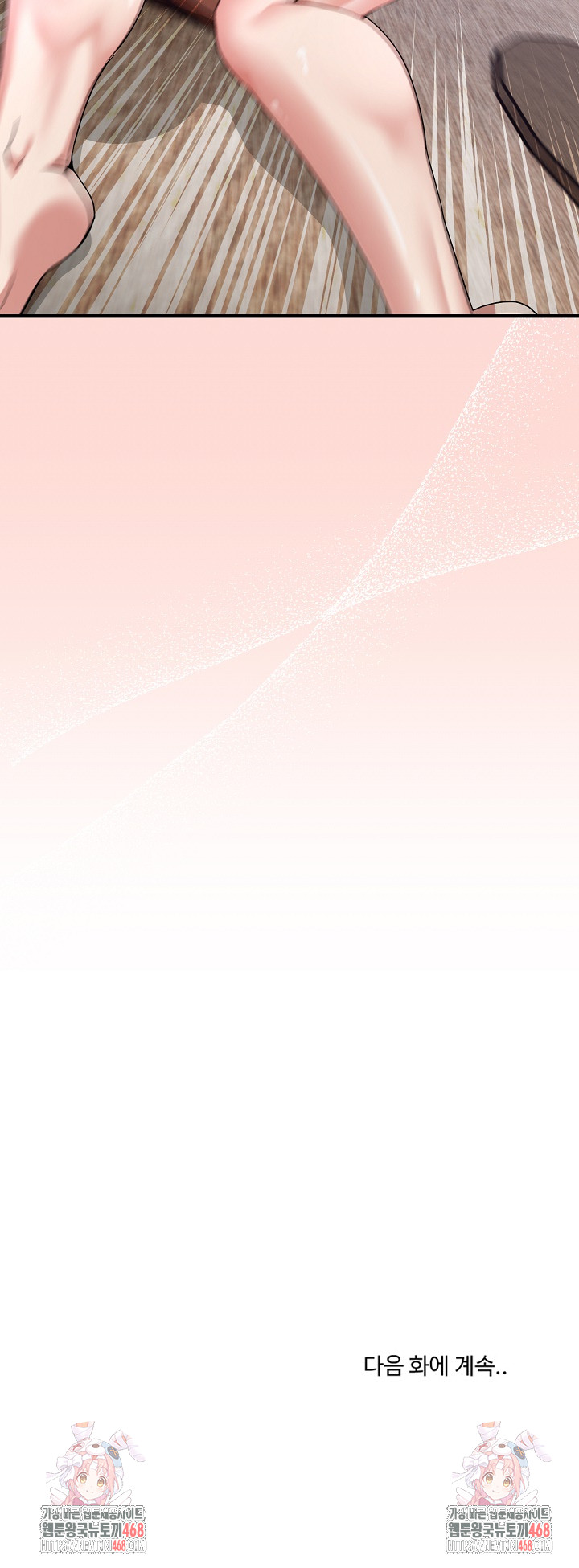 Men-Prohibited Chatroom Raw Chapter 32 - Page 31