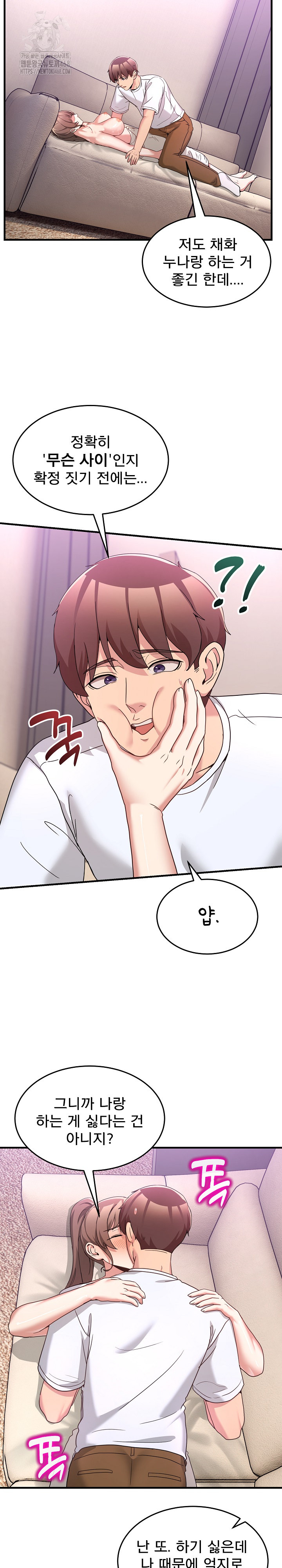 Men-Prohibited Chatroom Raw Chapter 32 - Page 9