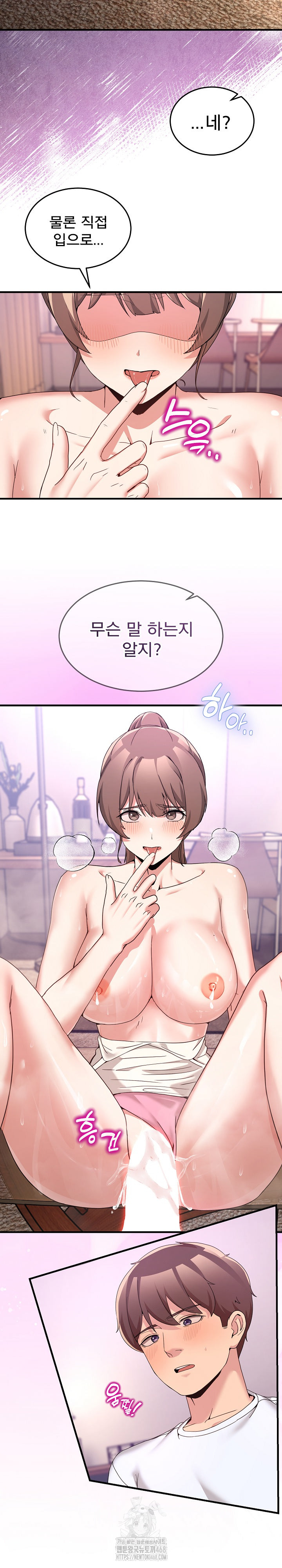 Men-Prohibited Chatroom Raw Chapter 33 - Page 10