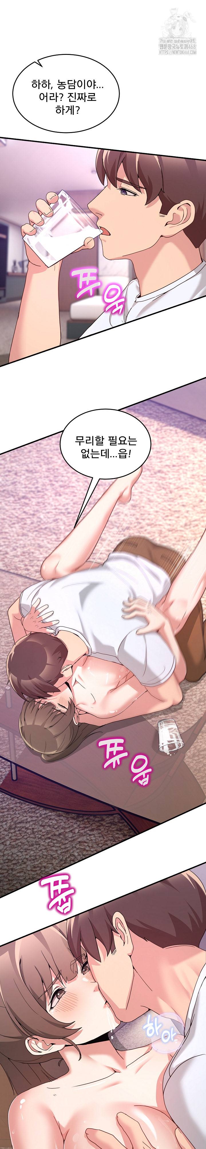 Men-Prohibited Chatroom Raw Chapter 33 - Page 11