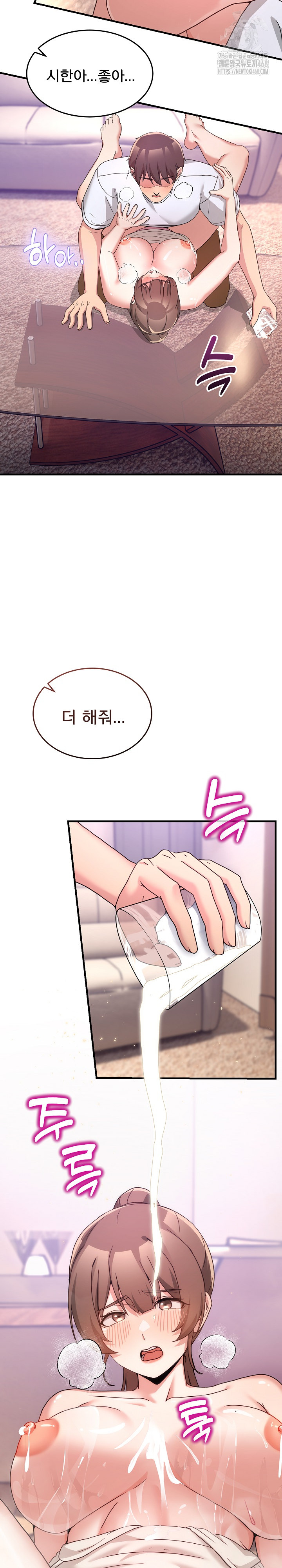 Men-Prohibited Chatroom Raw Chapter 33 - Page 13