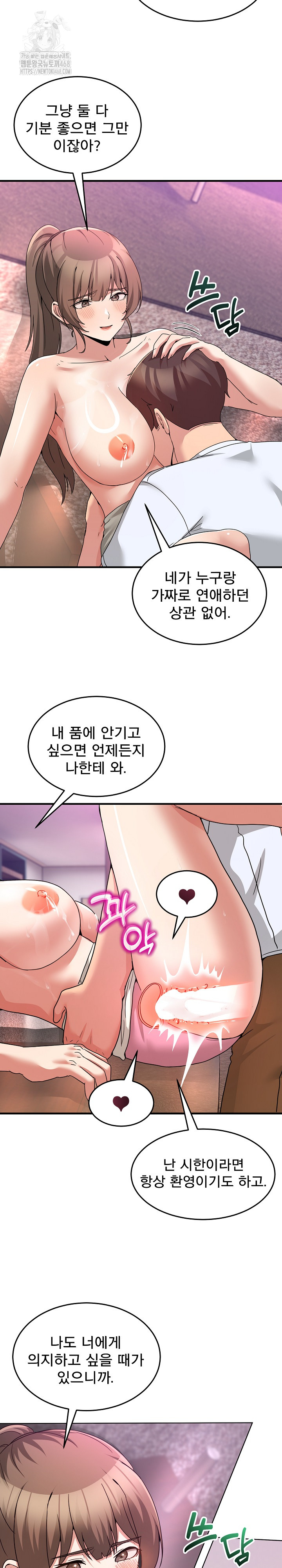 Men-Prohibited Chatroom Raw Chapter 33 - Page 19