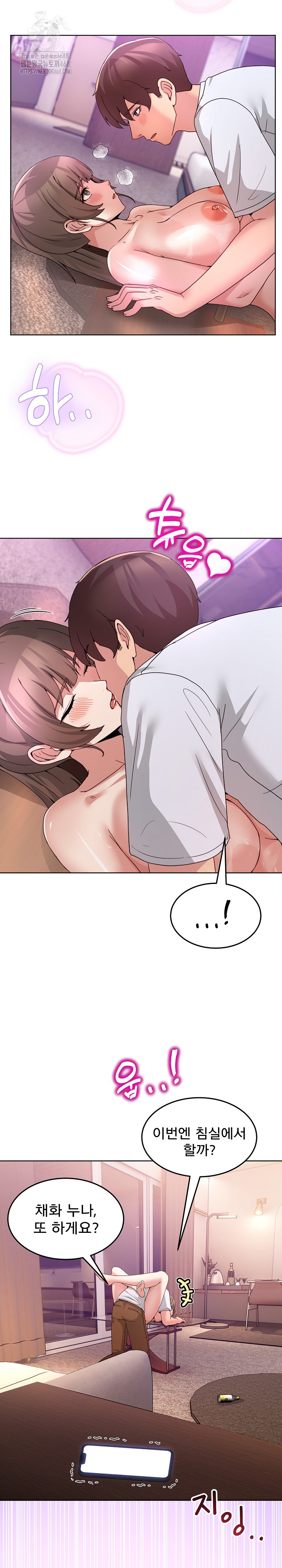 Men-Prohibited Chatroom Raw Chapter 33 - Page 26