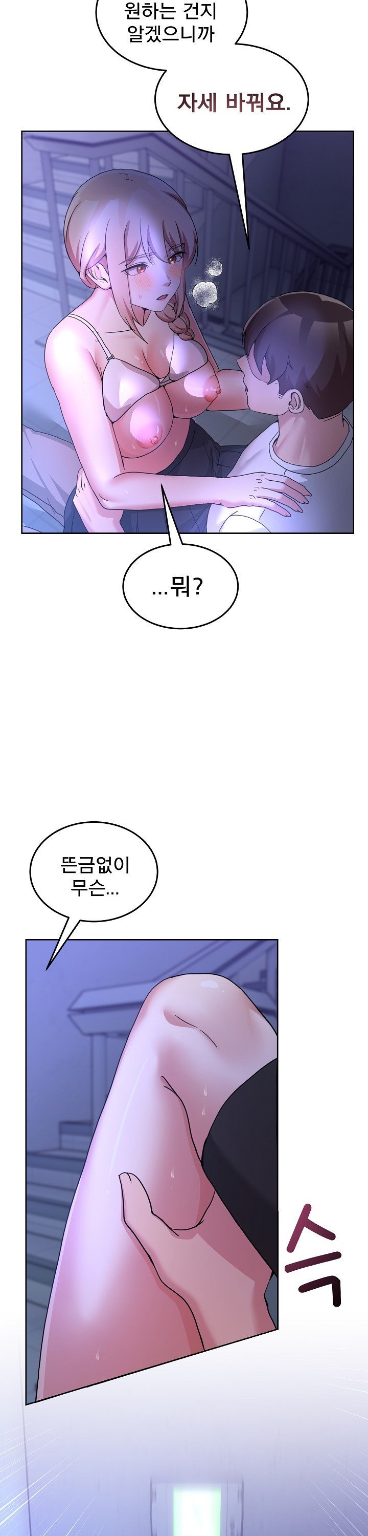 Men-Prohibited Chatroom Raw Chapter 34 - Page 1