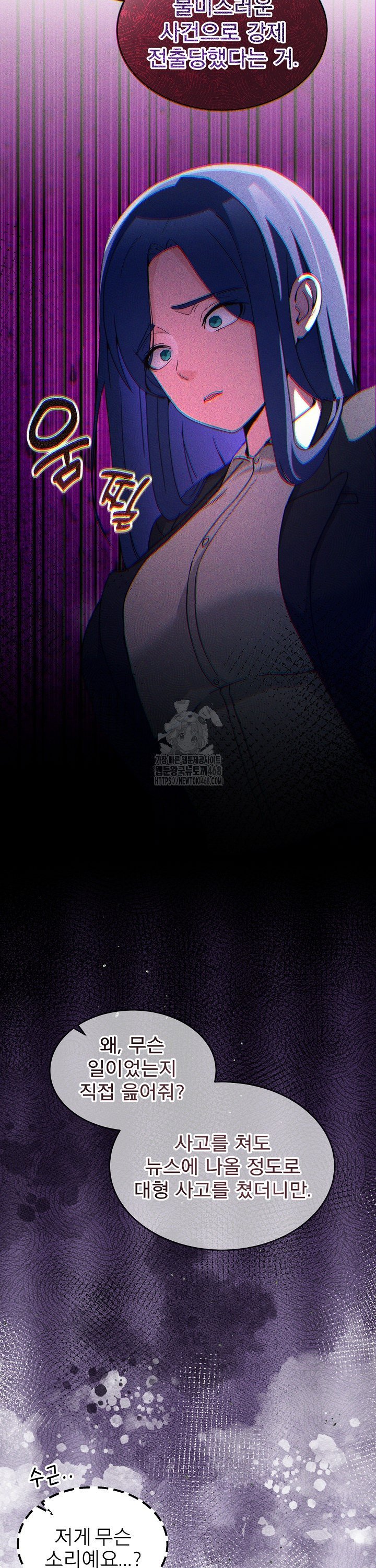 Men-Prohibited Chatroom Raw Chapter 34 - Page 16