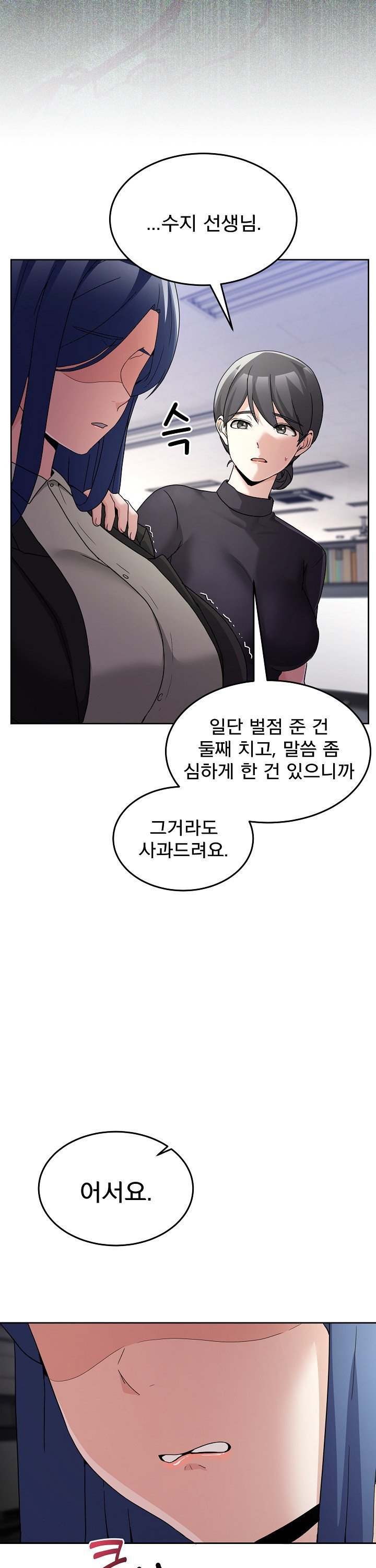 Men-Prohibited Chatroom Raw Chapter 34 - Page 18