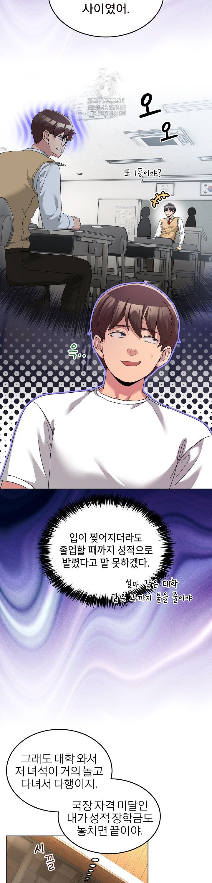 Men-Prohibited Chatroom Raw Chapter 34 - Page 33