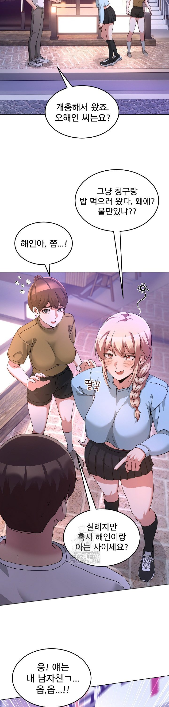 Men-Prohibited Chatroom Raw Chapter 34 - Page 39