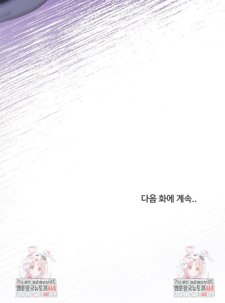 Men-Prohibited Chatroom Raw Chapter 34 - Page 6