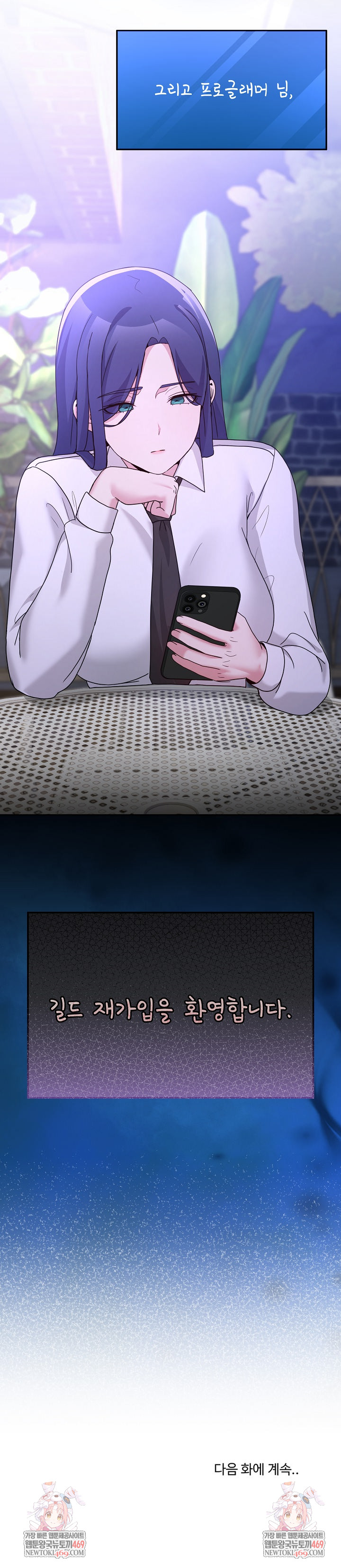 Men-Prohibited Chatroom Raw Chapter 35 - Page 32