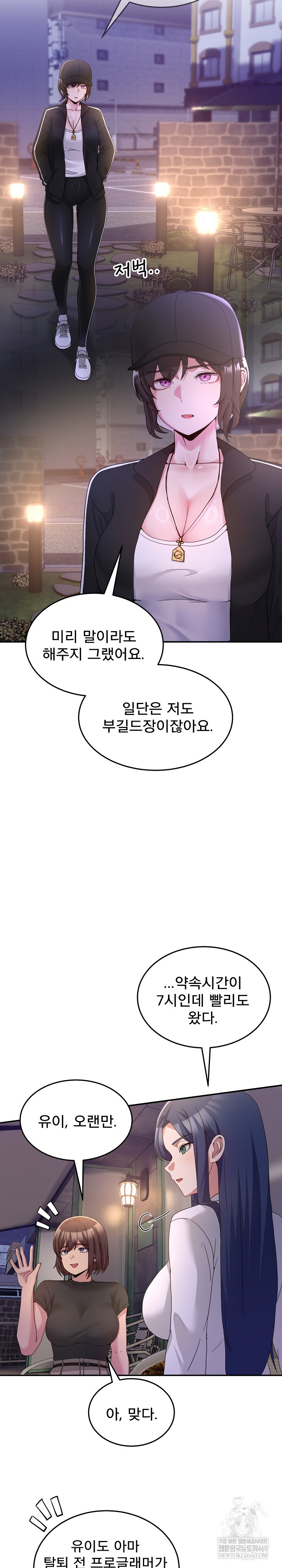 Men-Prohibited Chatroom Raw Chapter 36 - Page 19