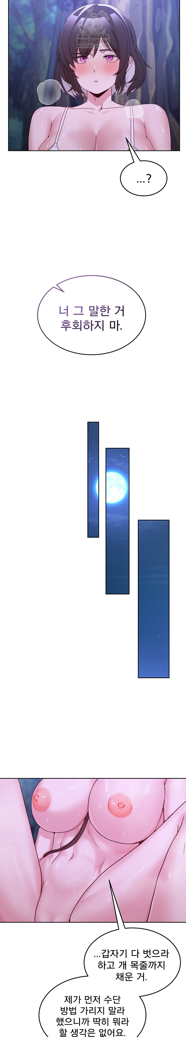 Men-Prohibited Chatroom Raw Chapter 37 - Page 29