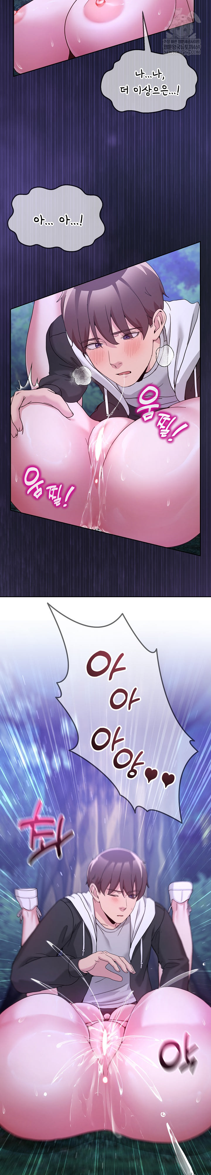 Men-Prohibited Chatroom Raw Chapter 38 - Page 25