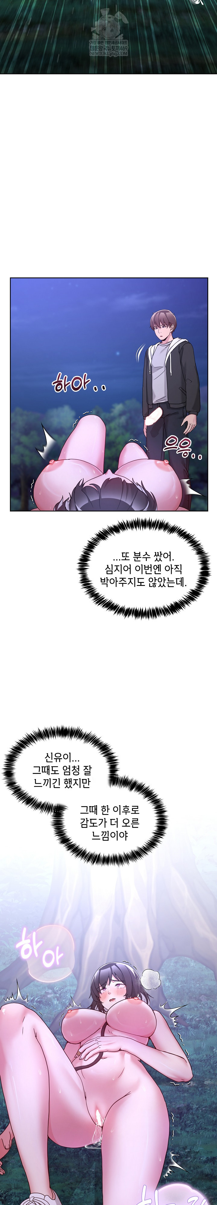 Men-Prohibited Chatroom Raw Chapter 38 - Page 26