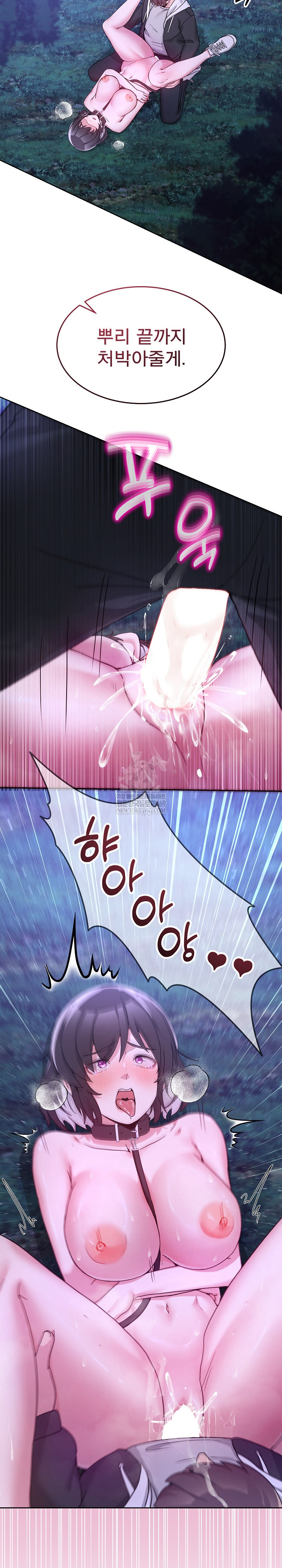 Men-Prohibited Chatroom Raw Chapter 38 - Page 32