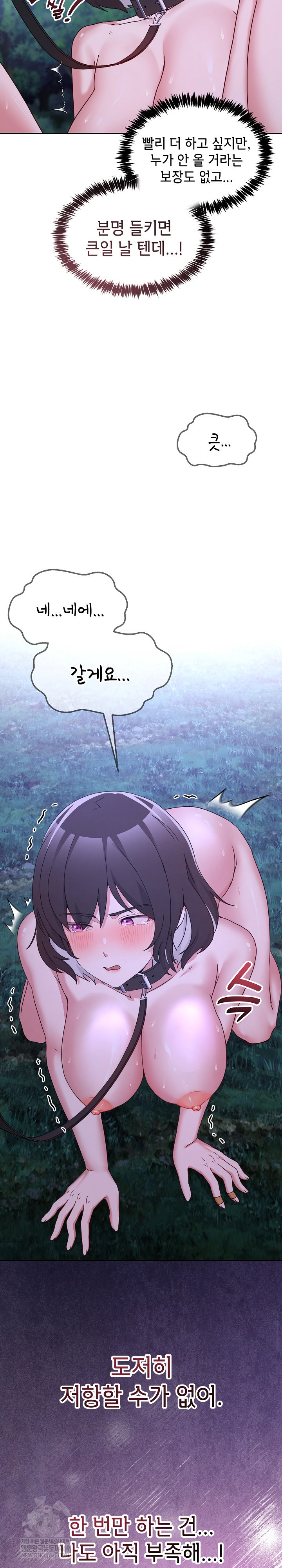 Men-Prohibited Chatroom Raw Chapter 39 - Page 16