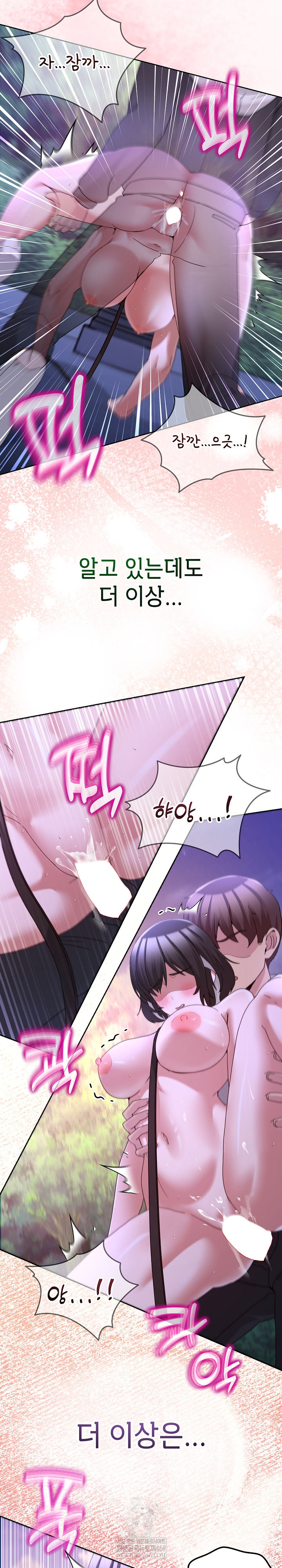 Men-Prohibited Chatroom Raw Chapter 39 - Page 22