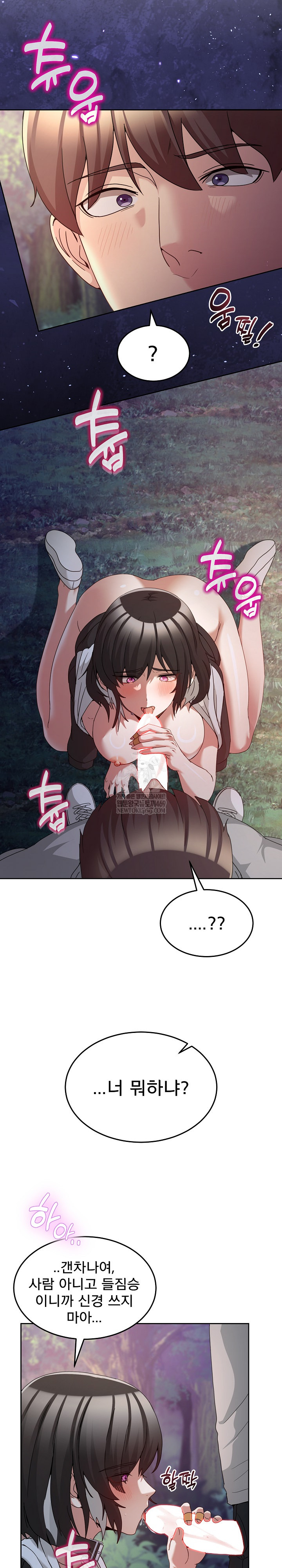 Men-Prohibited Chatroom Raw Chapter 39 - Page 27