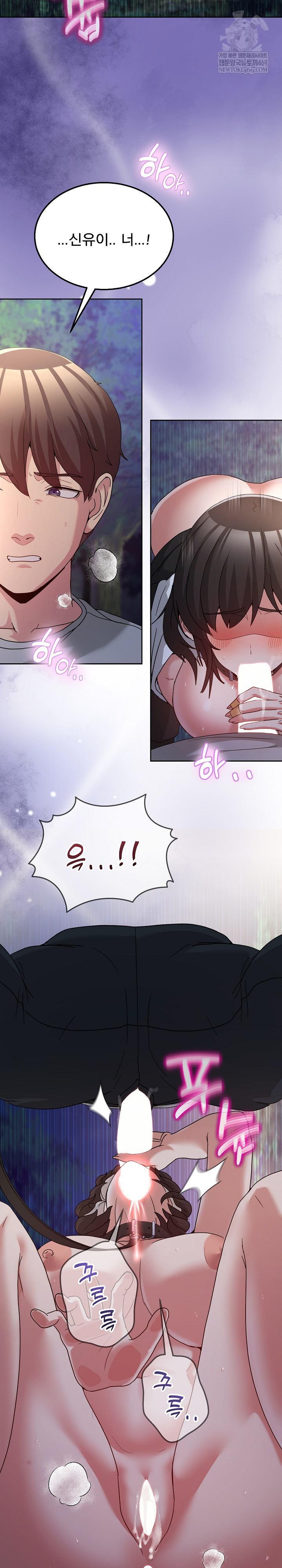 Men-Prohibited Chatroom Raw Chapter 39 - Page 30