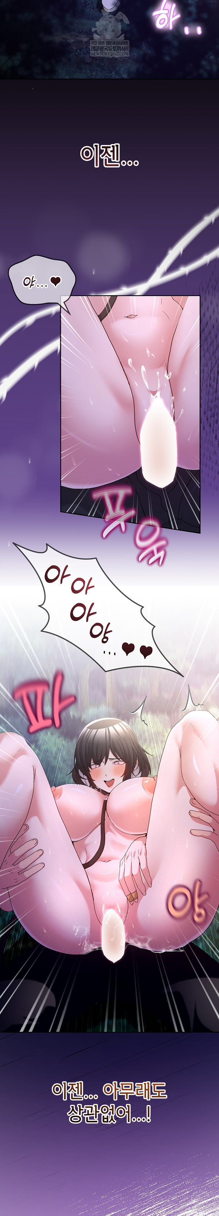 Men-Prohibited Chatroom Raw Chapter 39 - Page 33