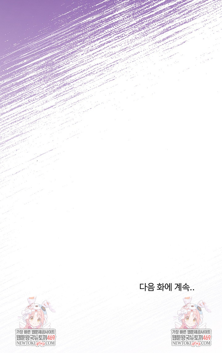 Men-Prohibited Chatroom Raw Chapter 39 - Page 34