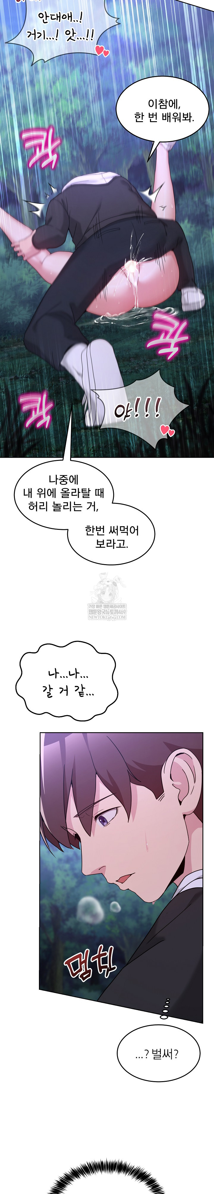 Men-Prohibited Chatroom Raw Chapter 39 - Page 8