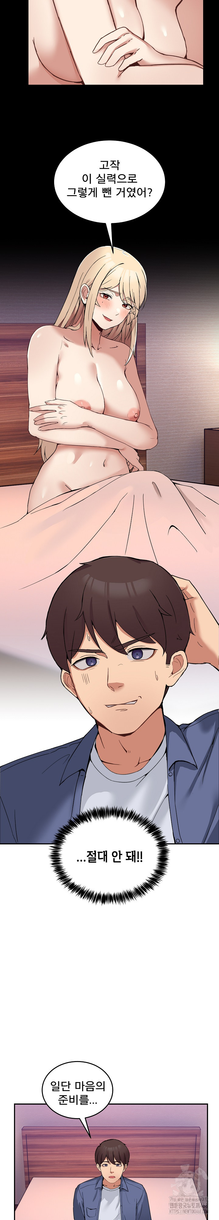 Men-Prohibited Chatroom Raw Chapter 4 - Page 13