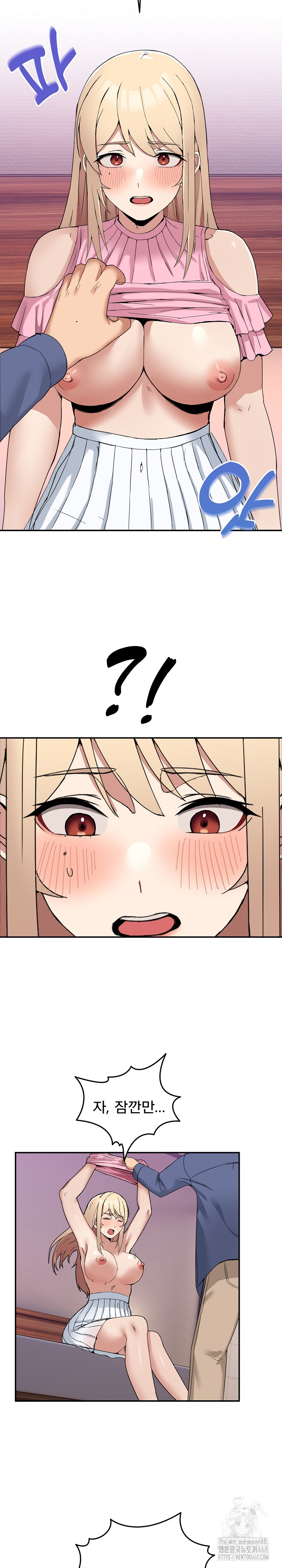 Men-Prohibited Chatroom Raw Chapter 4 - Page 23