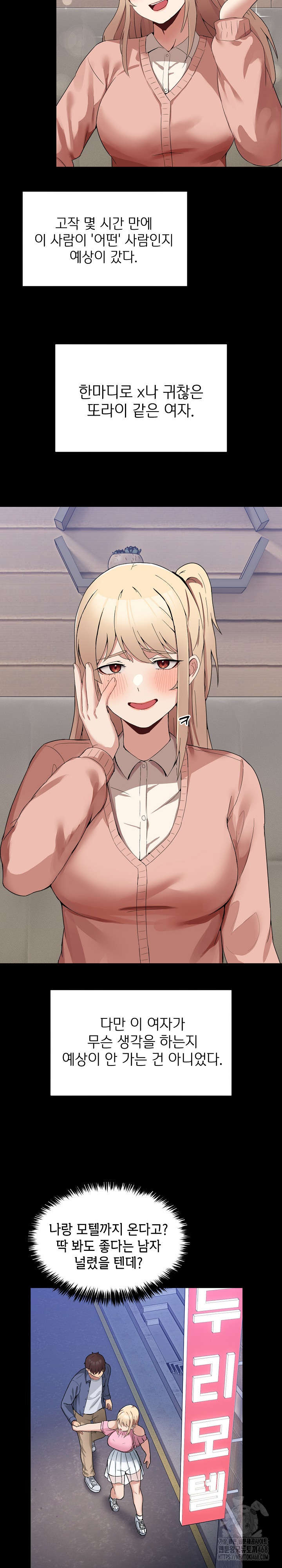 Men-Prohibited Chatroom Raw Chapter 4 - Page 3