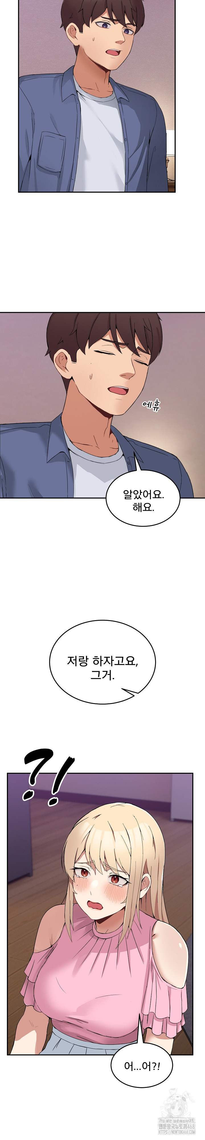 Men-Prohibited Chatroom Raw Chapter 4 - Page 5