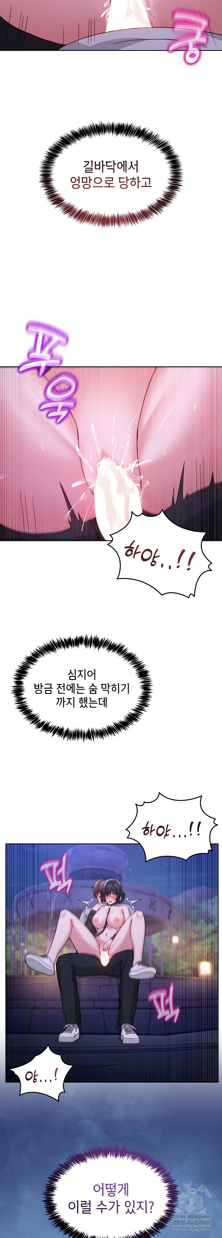 Men-Prohibited Chatroom Raw Chapter 40 - Page 31