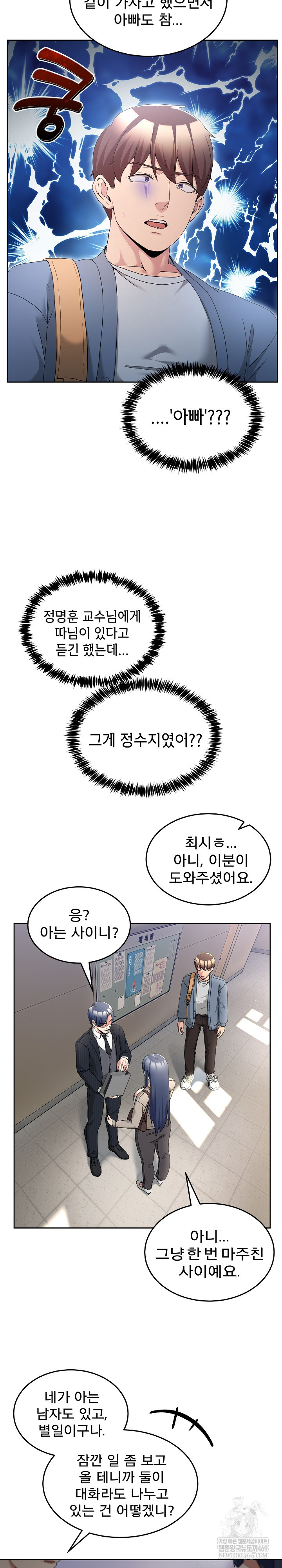 Men-Prohibited Chatroom Raw Chapter 41 - Page 21