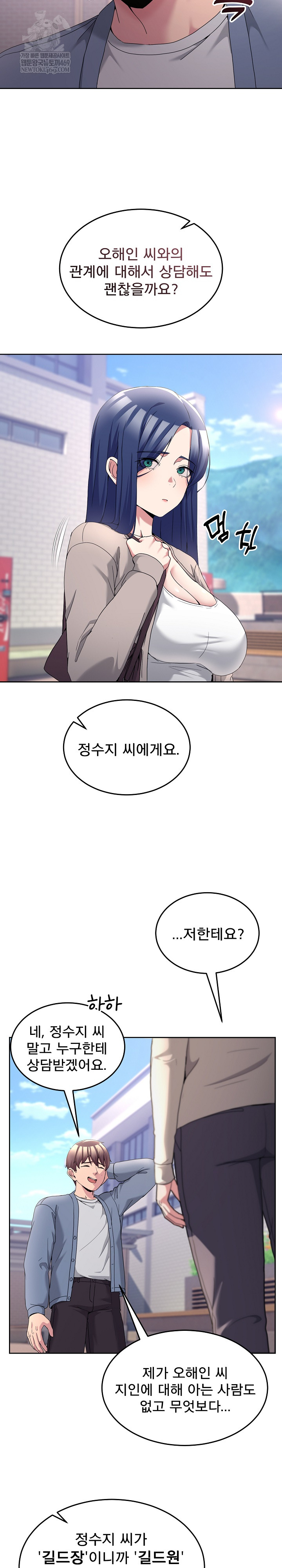 Men-Prohibited Chatroom Raw Chapter 41 - Page 31