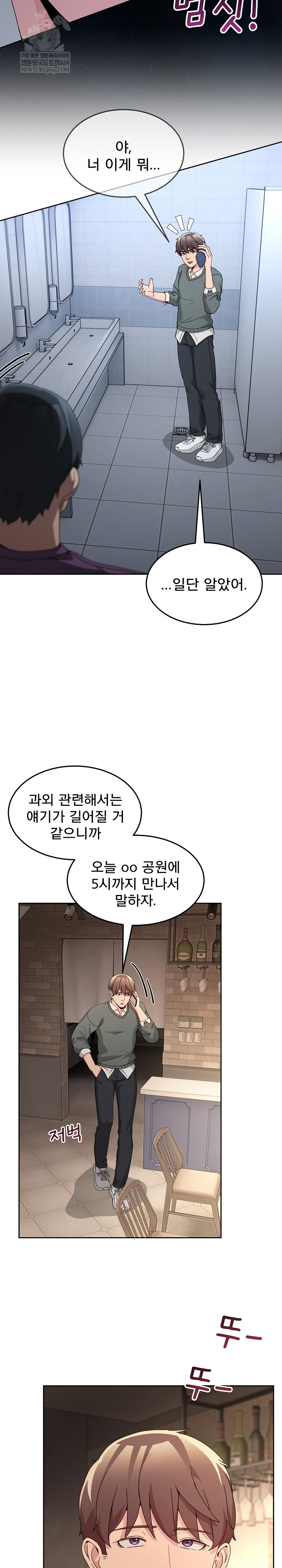 Men-Prohibited Chatroom Raw Chapter 42 - Page 14