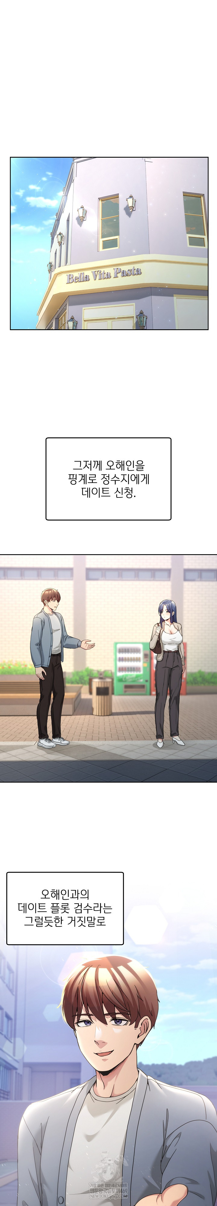 Men-Prohibited Chatroom Raw Chapter 42 - Page 2