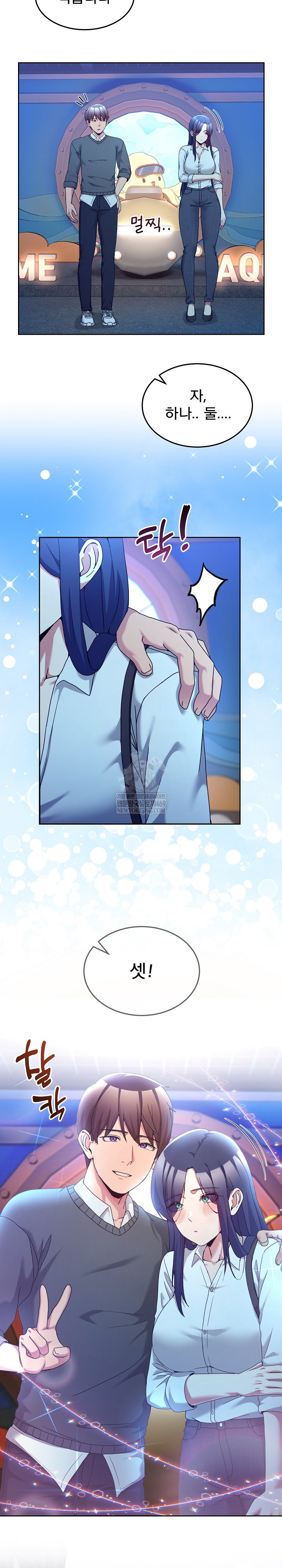 Men-Prohibited Chatroom Raw Chapter 42 - Page 23