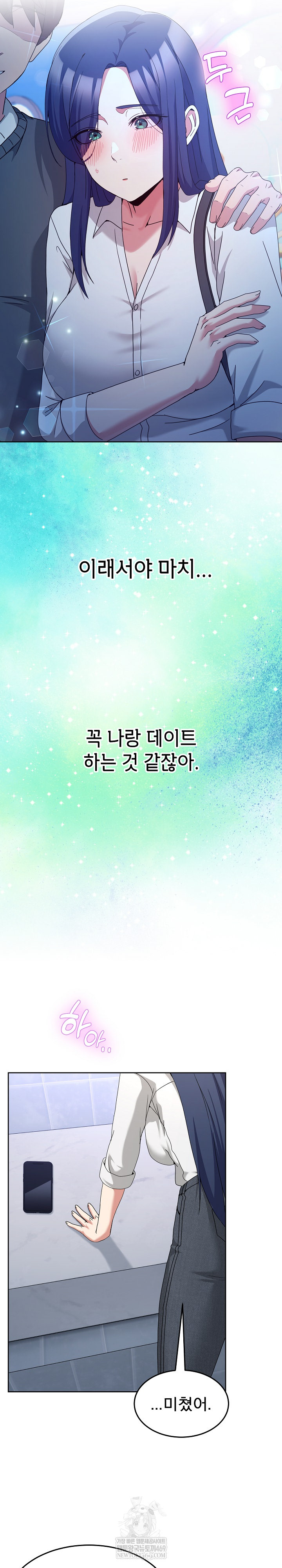 Men-Prohibited Chatroom Raw Chapter 42 - Page 24