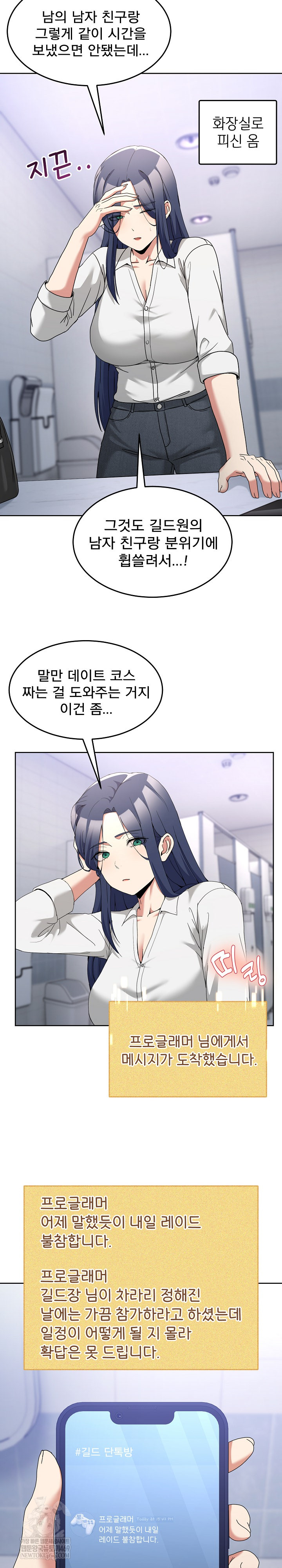 Men-Prohibited Chatroom Raw Chapter 42 - Page 25