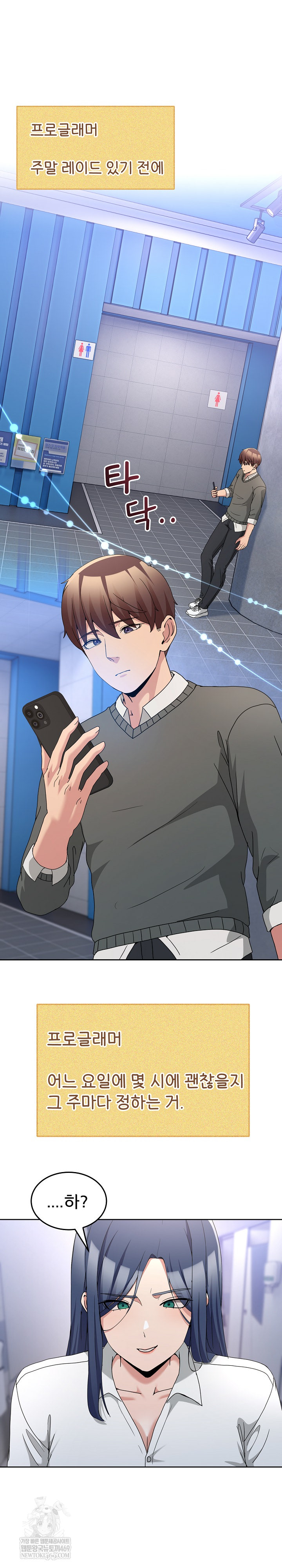 Men-Prohibited Chatroom Raw Chapter 42 - Page 27