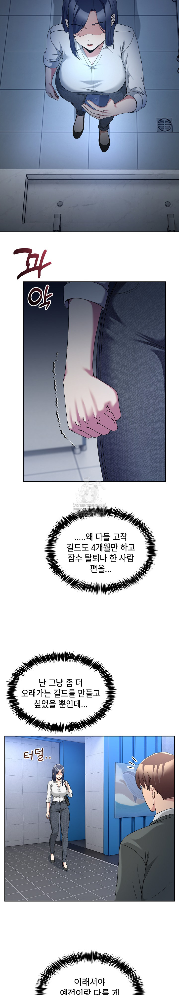 Men-Prohibited Chatroom Raw Chapter 42 - Page 29