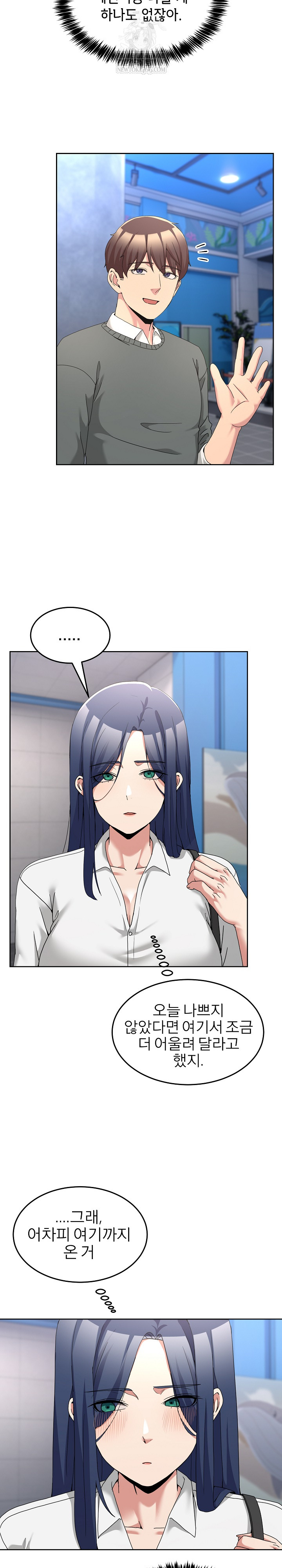 Men-Prohibited Chatroom Raw Chapter 42 - Page 30