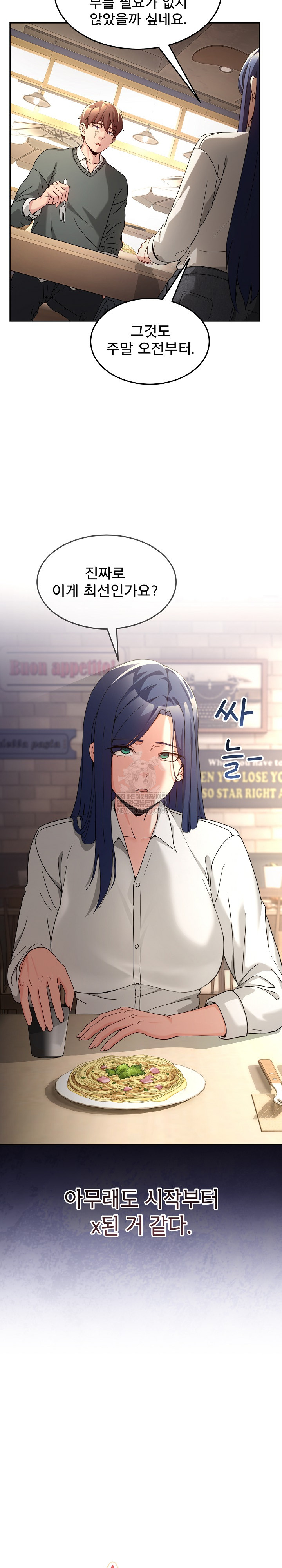 Men-Prohibited Chatroom Raw Chapter 42 - Page 4